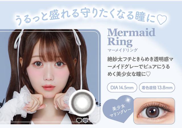 カラコン melady(ミレディワンデー)