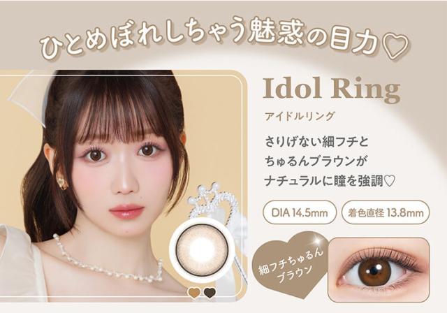 カラコン melady(ミレディワンデー)