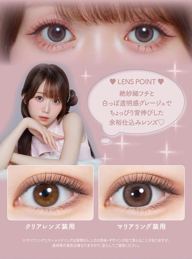 カラコン melady(ミレディワンデー)