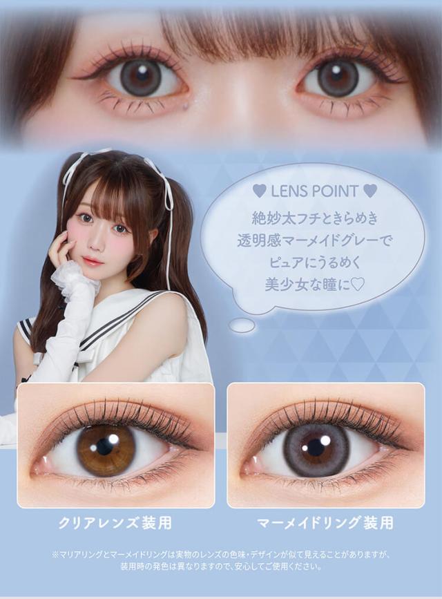 カラコン melady(ミレディワンデー)