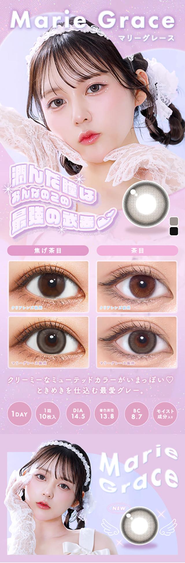 通販 サンシティ カラコン メランジェ+シュエット