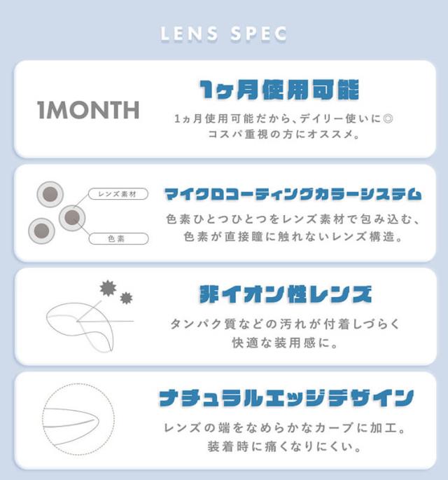 通販 サンシティ カラコン メランジェ+シュエットワンマンス