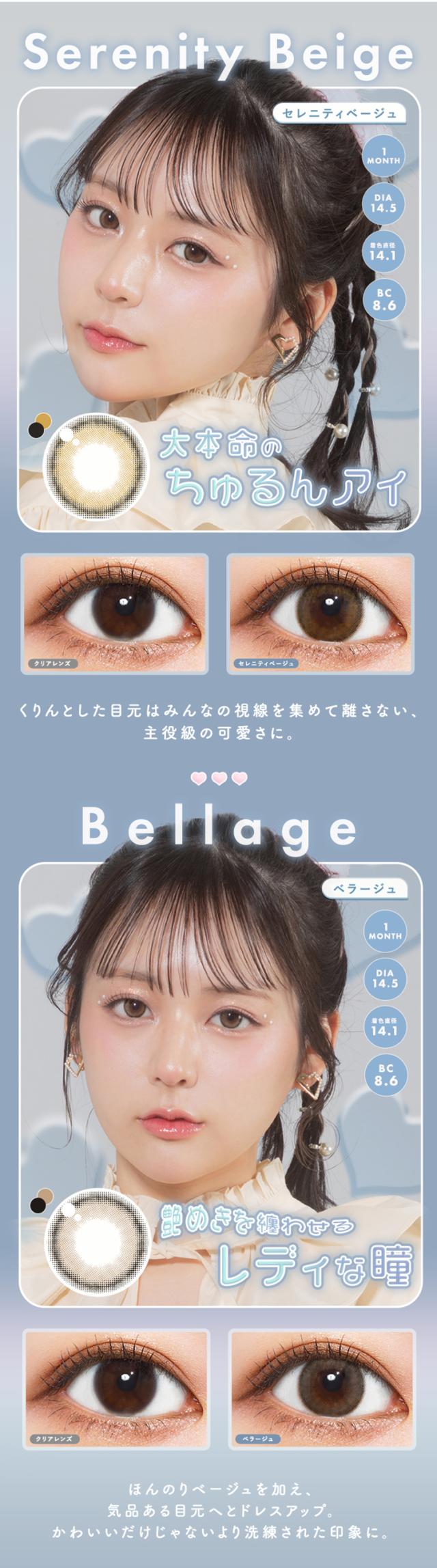 通販 サンシティ カラコン メランジェ+シュエットワンマンス