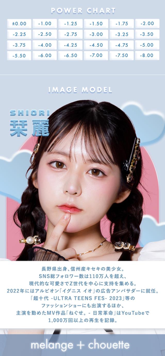 通販 サンシティ カラコン メランジェ+シュエットワンマンス