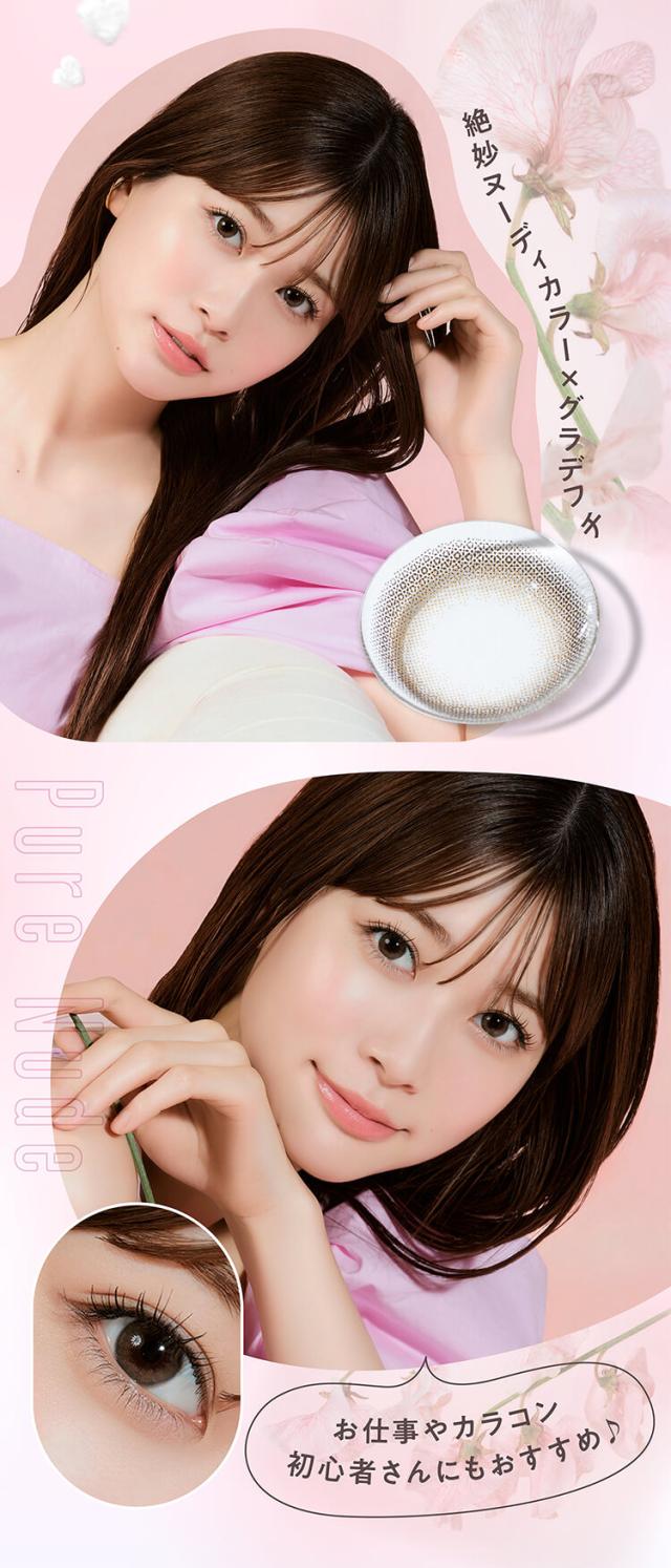 カラコン メロール ワンデーカラコン