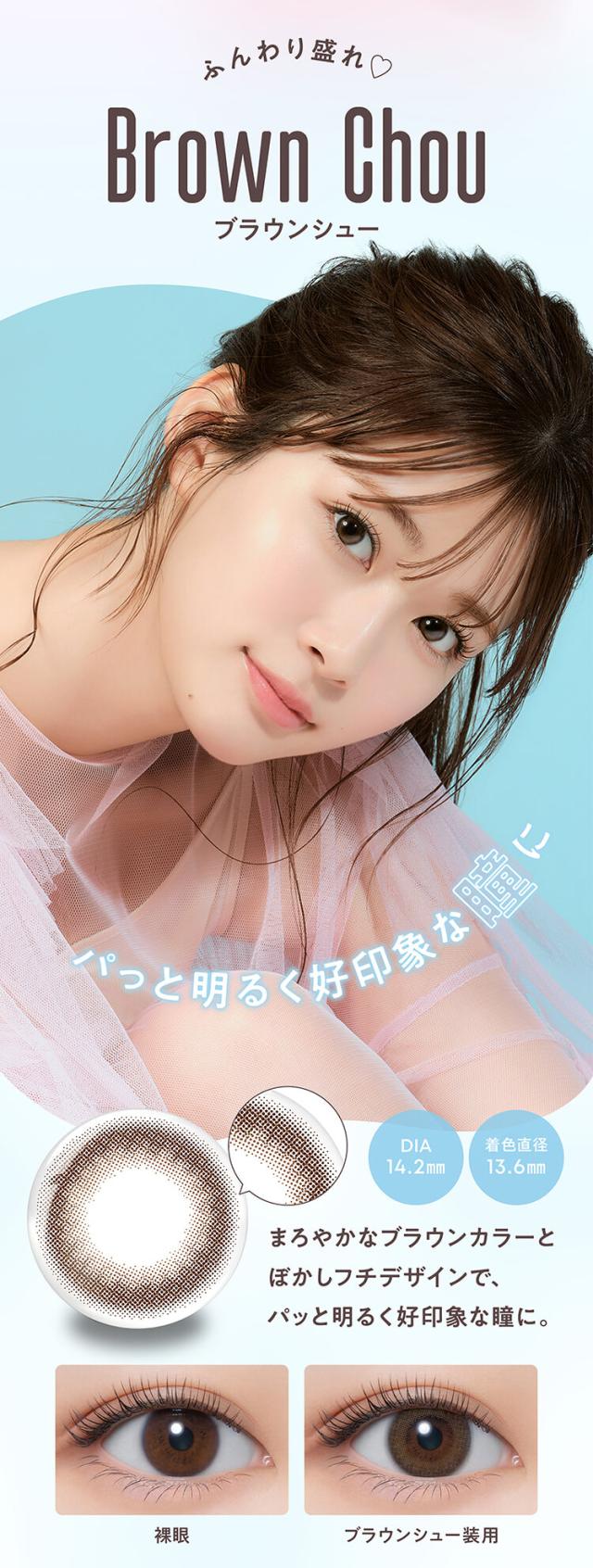 カラコン メロール ワンデーカラコン