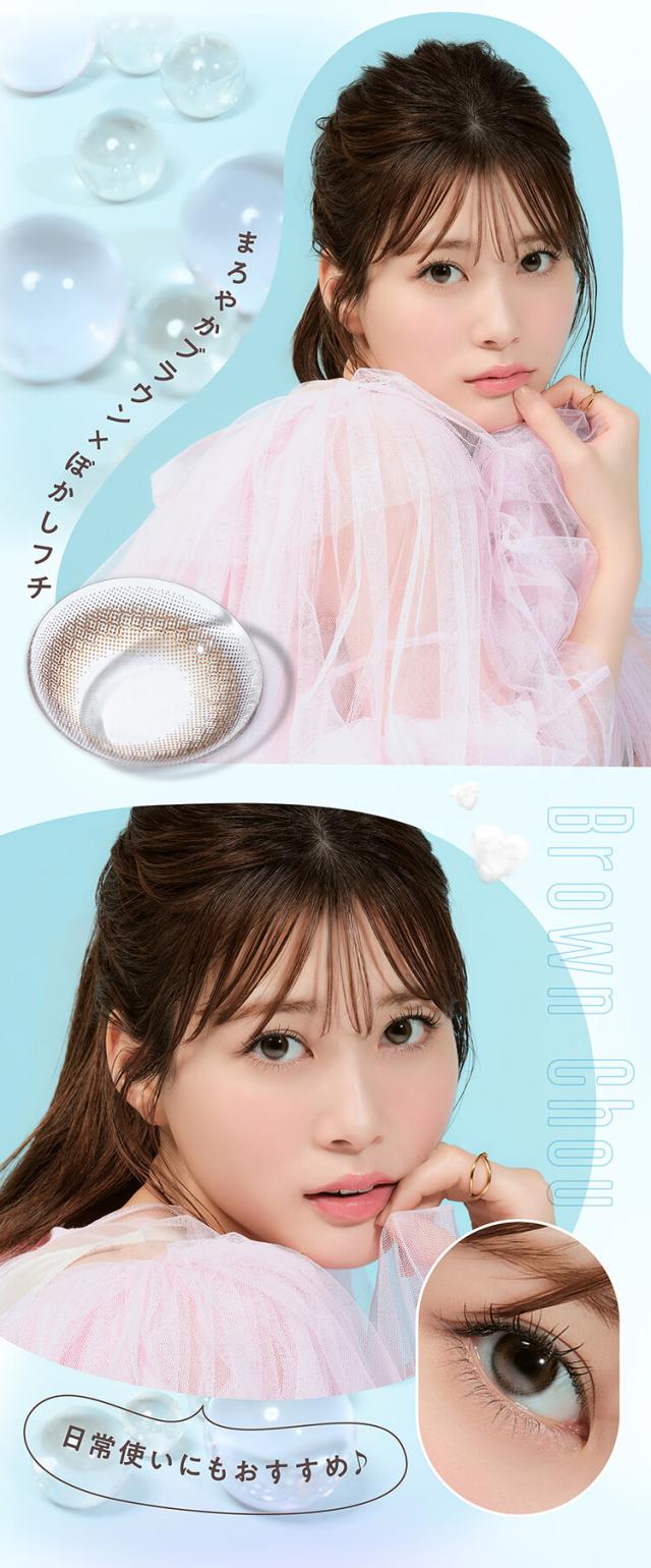 カラコン メロール ワンデーカラコン