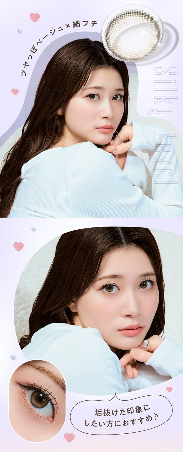 カラコン メロール ワンデーカラコン