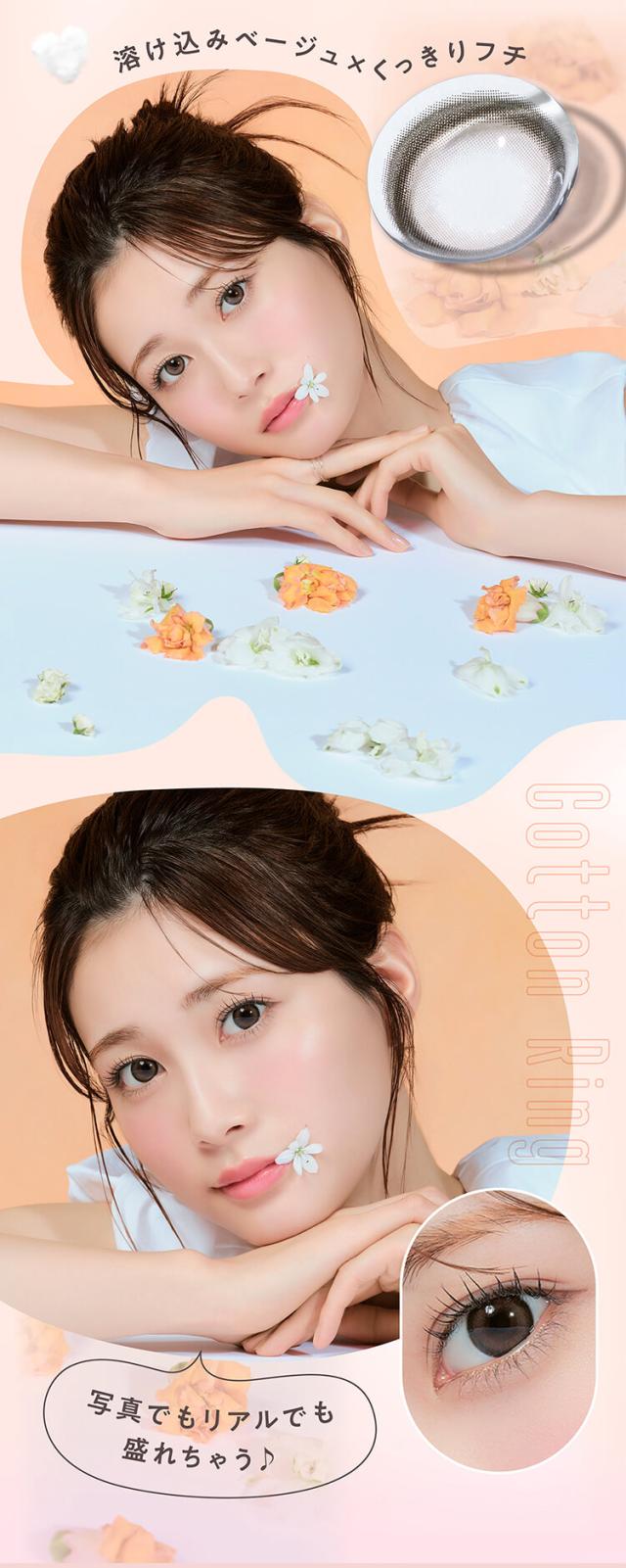 カラコン メロール ワンデーカラコン