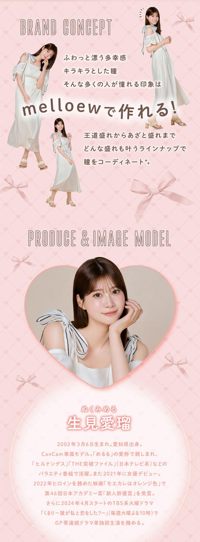 カラコン メロール ワンデーカラコン