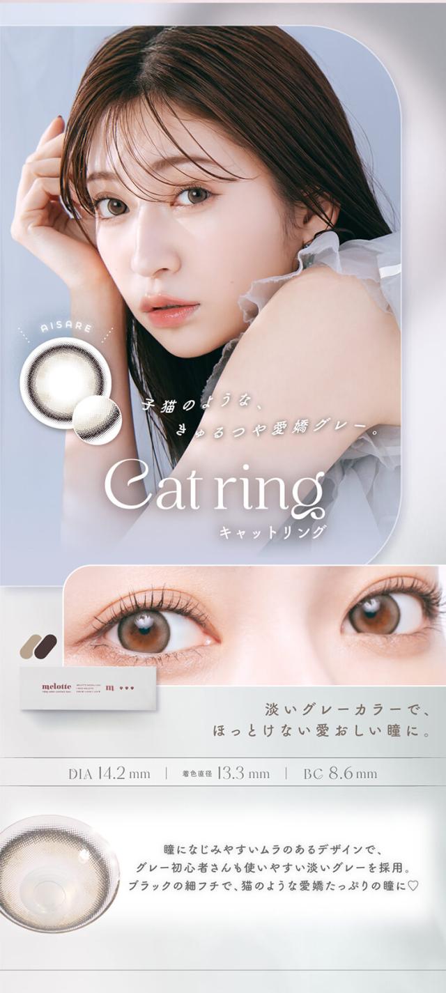 メロットワンデー