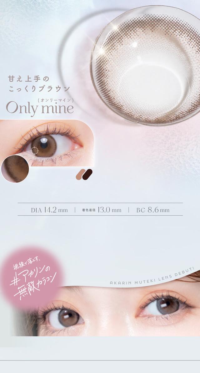 メロットワンデー