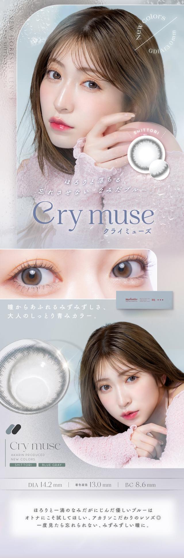 メロットワンデー