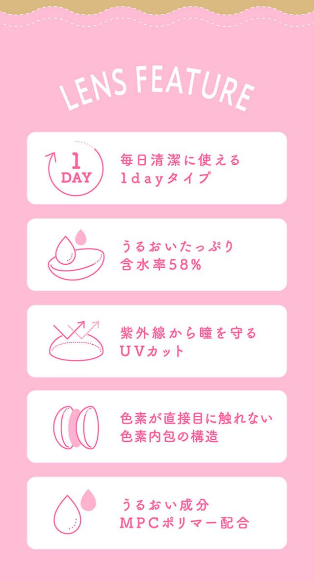 カラコン michou（ミシュー）