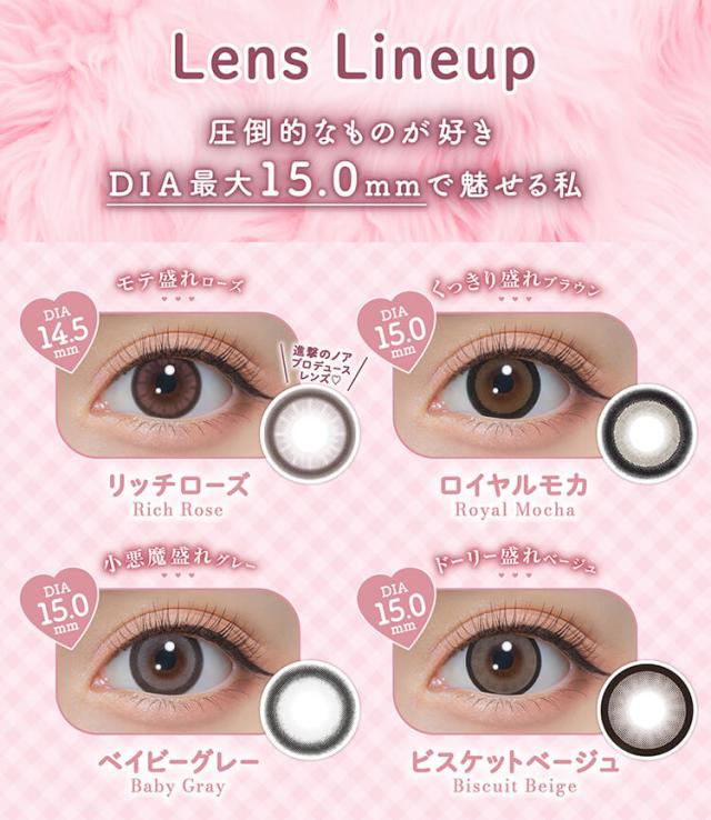 カラコン michou（ミシュー）