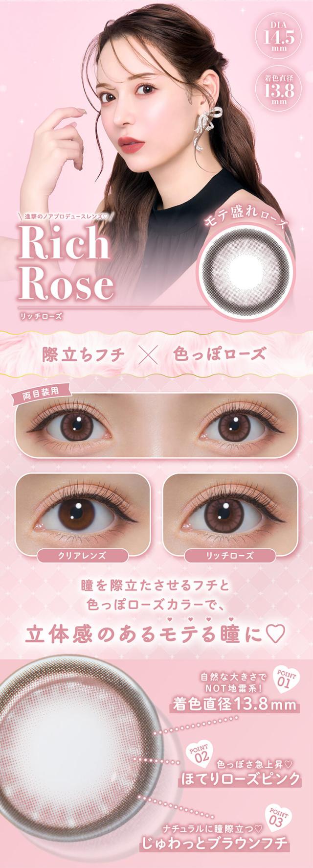 カラコン michou（ミシュー）