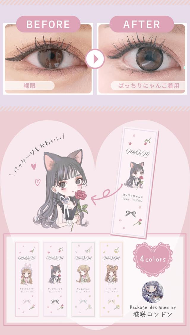 カラコン mieqam(ミキュアム)