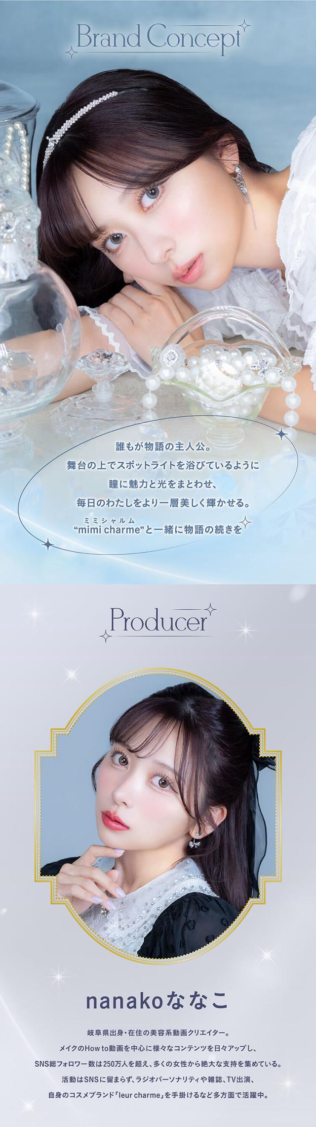 カラコン ミミシャルム 水光カラコン