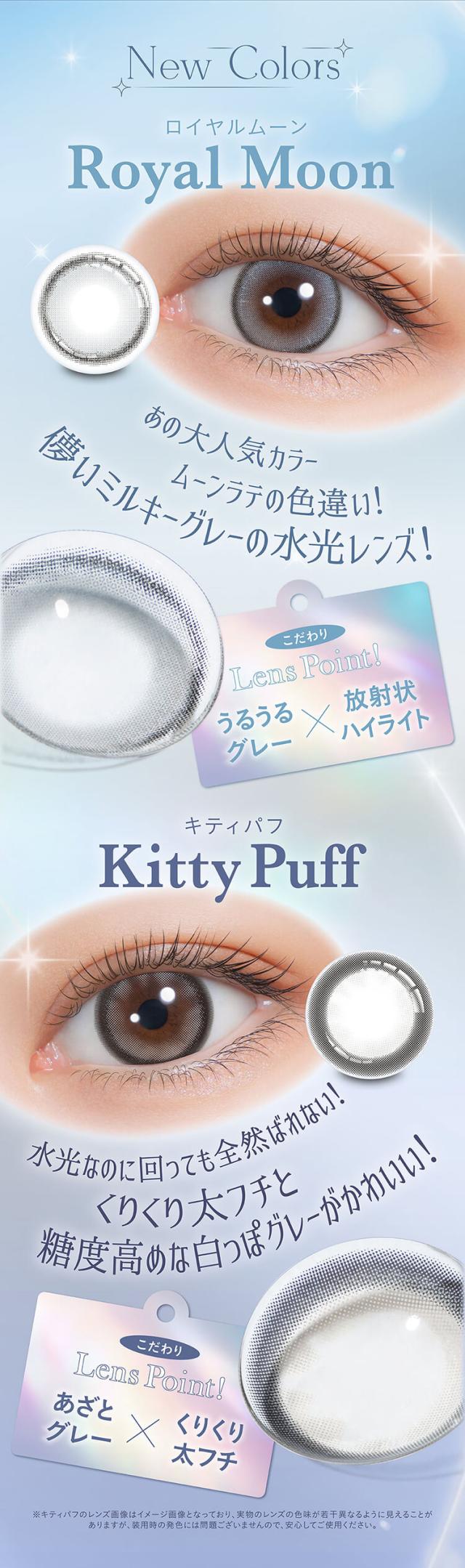 カラコン ミミシャルム 水光カラコン