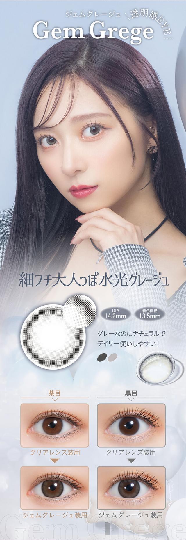 カラコン ミミシャルム 水光カラコン