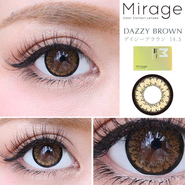 デイジーブラウン14.5mm