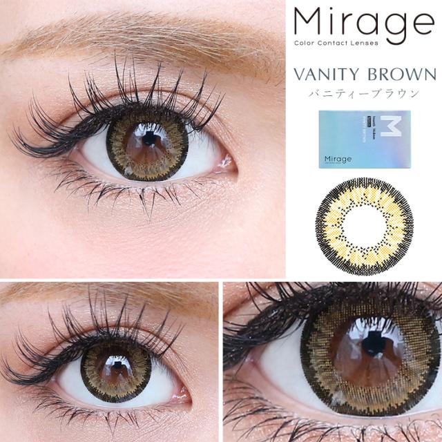 バニティーブラウン