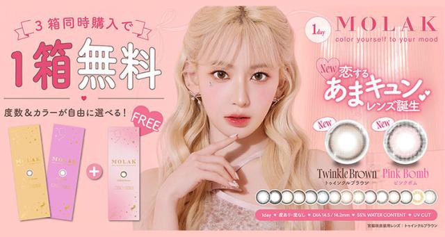 3箱購入で1箱無料キャンペーン