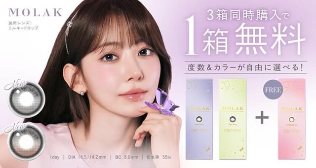 3箱同時購入で1箱分無料キャンペーン!
