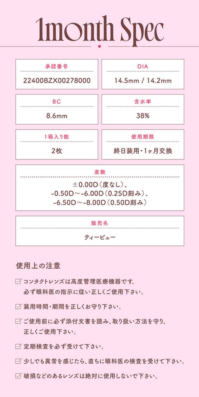 カラコン molak(モラクマンスリー)