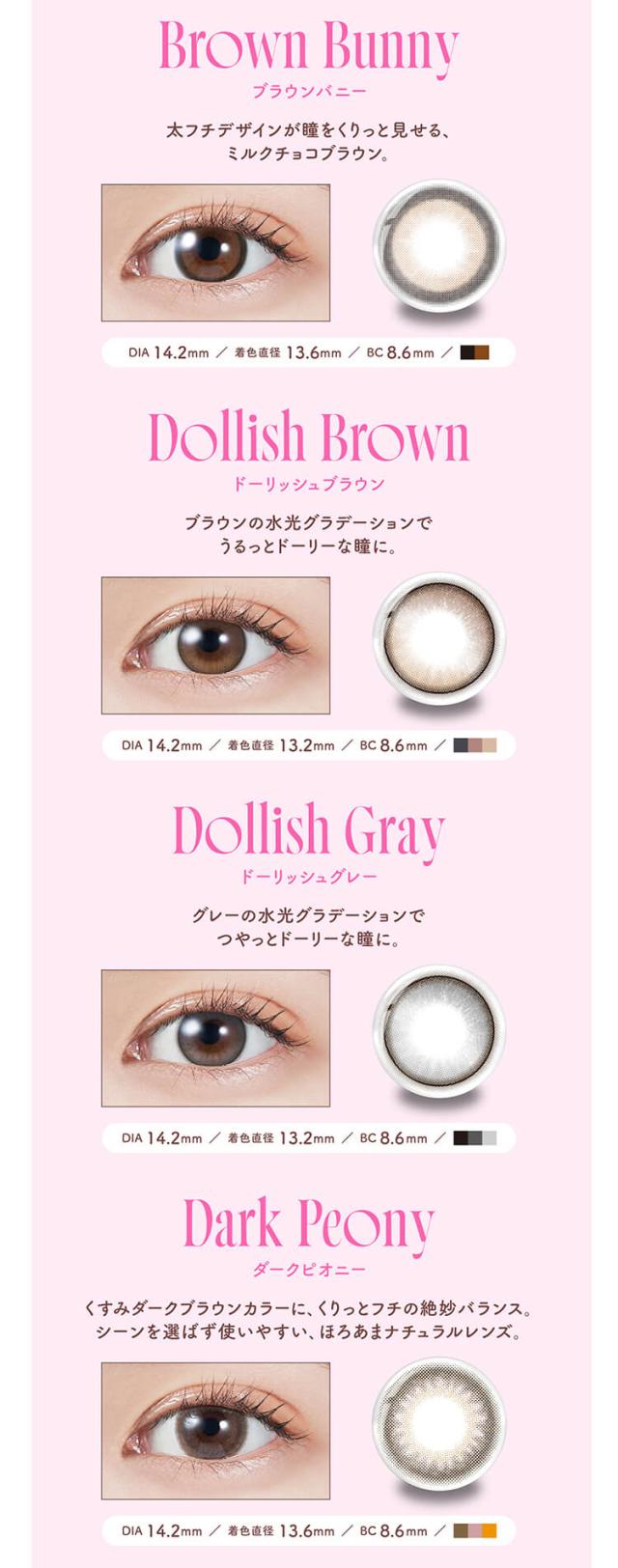 カラコン molak(モラクマンスリー)