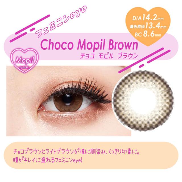 カラコン モピルbyゼルマンスリー