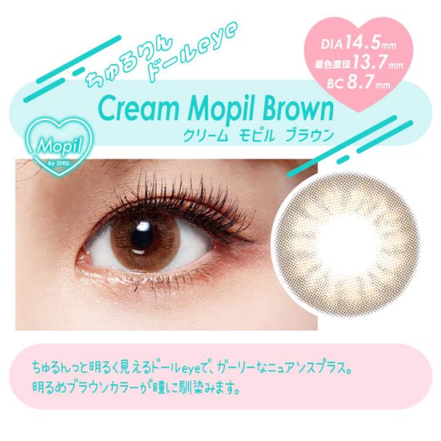 カラコン モピルbyゼルマンスリー