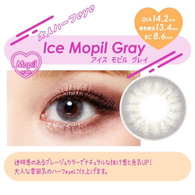 カラコン モピルbyゼルマンスリー