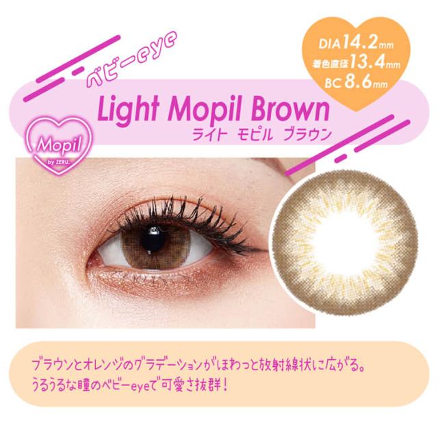 カラコン モピルbyゼルマンスリー
