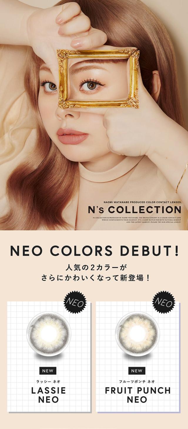 通販 サンシティ カラコン エヌズコレクション ワンデー