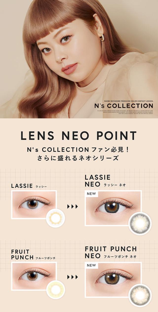 通販 サンシティ カラコン エヌズコレクション ワンデー