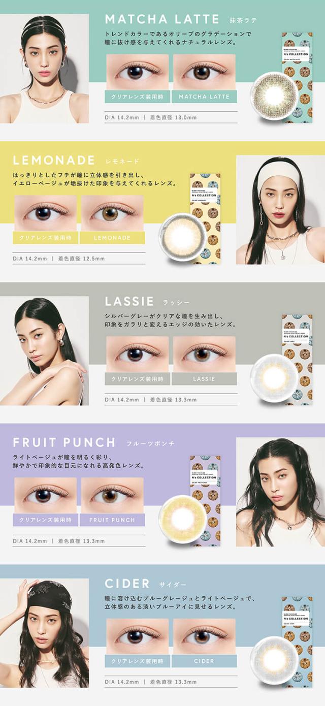 通販 サンシティ カラコン エヌズコレクション ワンデー