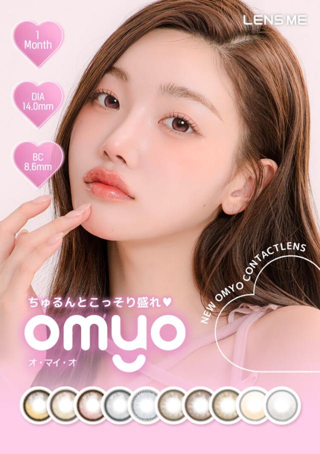 カラコン オマイオbyレンズミーマンスリー