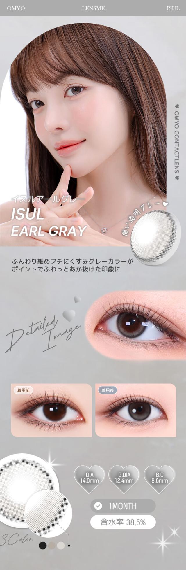 カラコン オマイオbyレンズミーマンスリー