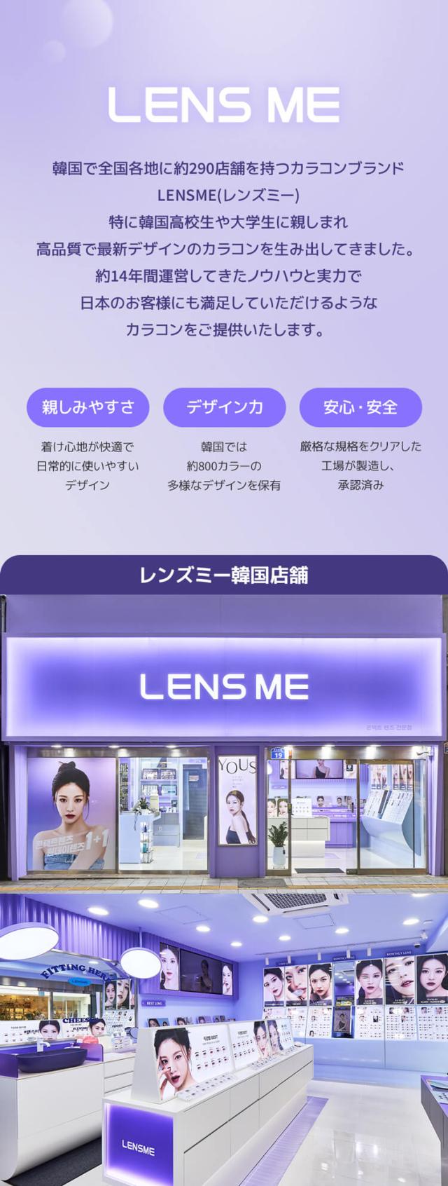 カラコン オマイオbyレンズミーマンスリー