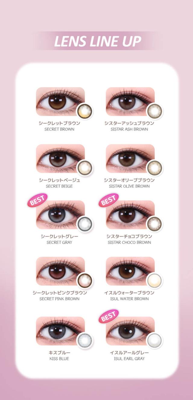 カラコン オマイオbyレンズミーマンスリー