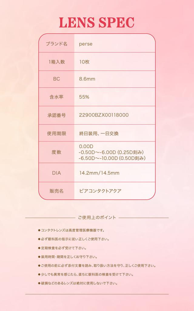 カラコン よしミチカラコンパースワンデー