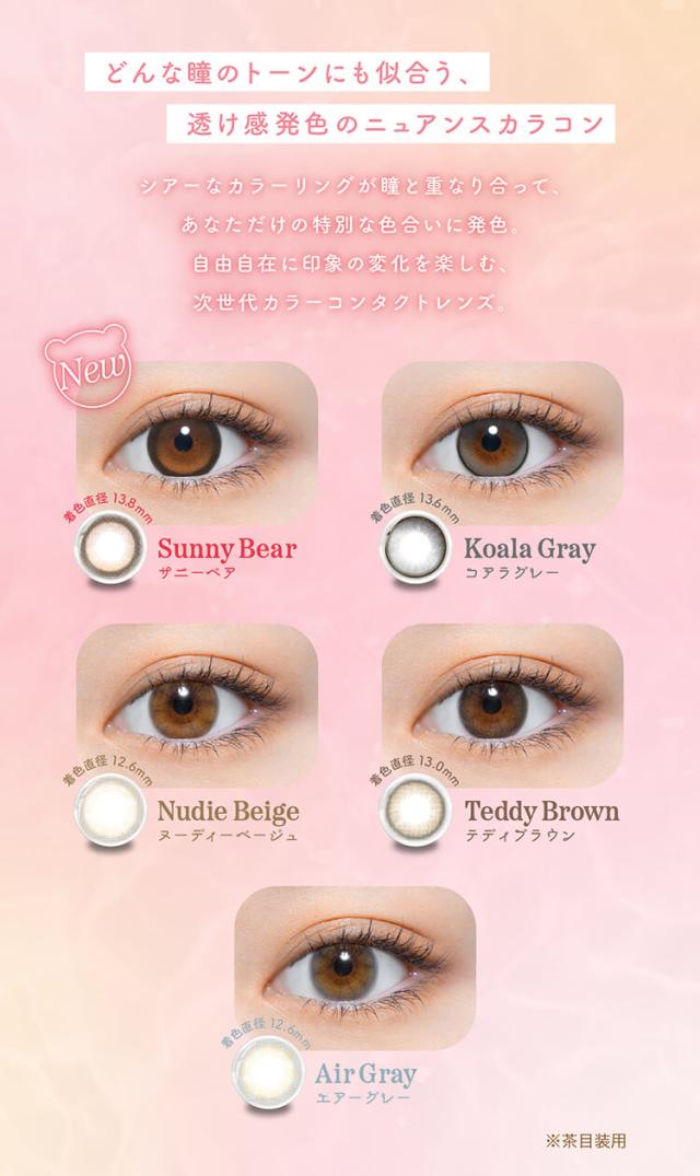 カラコン よしミチカラコンパースワンデー