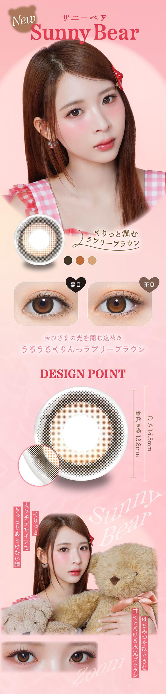 カラコン よしミチカラコンパースワンデー