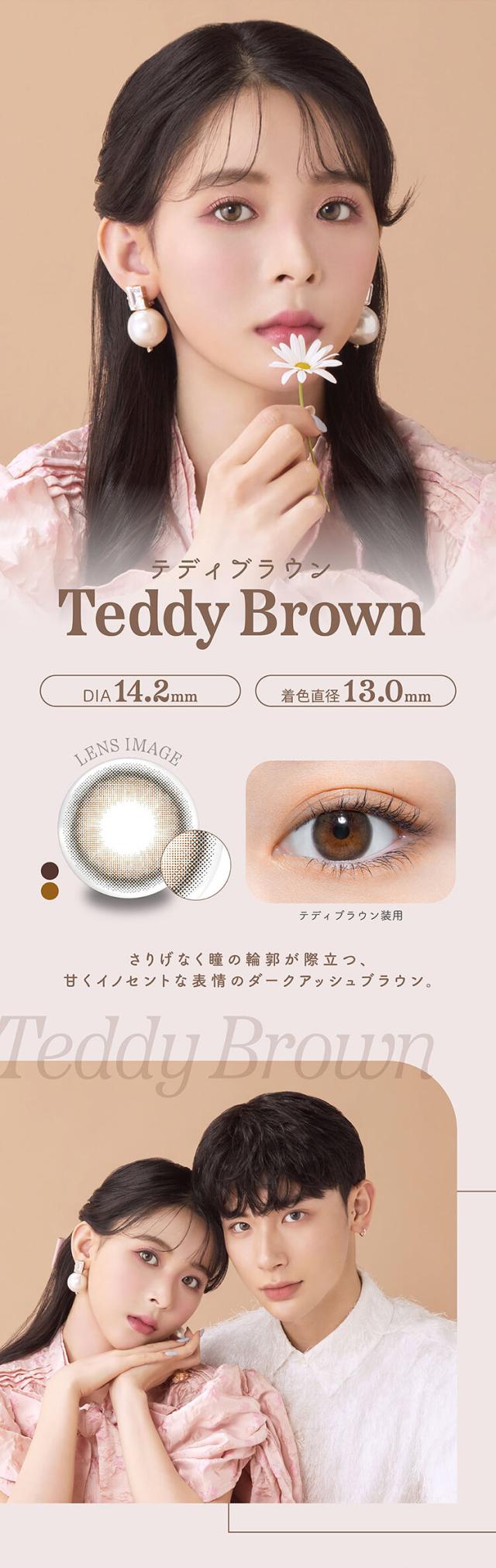 カラコン よしミチカラコンパースワンデー