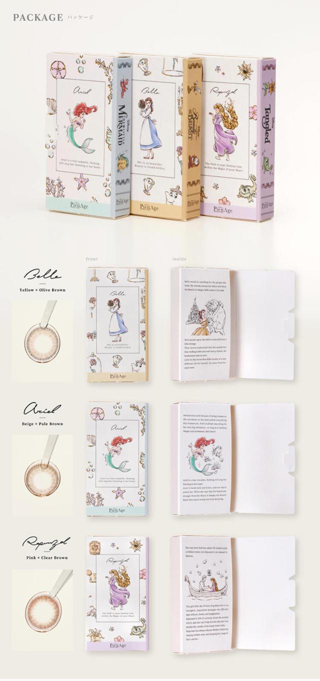 カラコン ディズニープリンセスコレクションbyピエナージュ