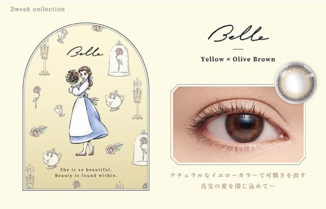 カラコン ディズニープリンセスコレクションbyピエナージュ