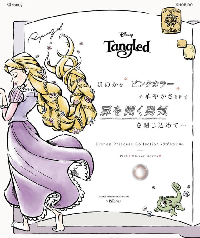 カラコン ディズニープリンセスコレクションbyピエナージュ