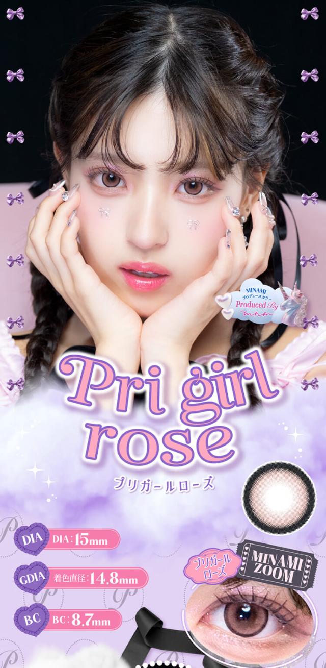 カラコン primore(プリモアワンデー)