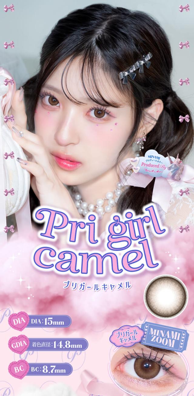 カラコン primore(プリモアワンデー)